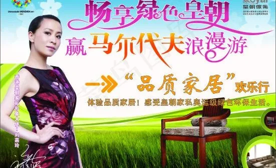 皇朝家私吊牌图片(210X297)cdr矢量模版下载