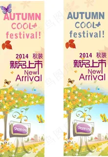 2014秋装新品上市