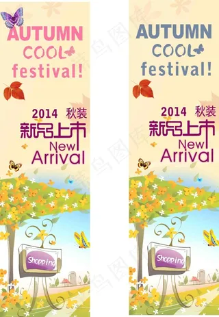 2014秋装新品上市