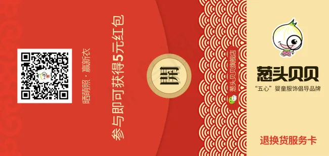 淘宝天猫售后服务保障卡双面返现条原创文件psd模版下载