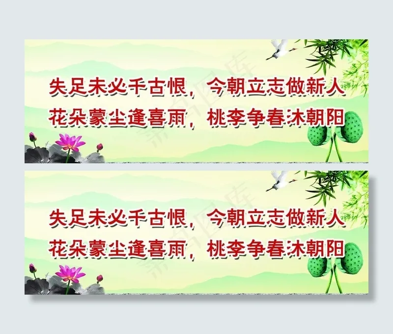 *标语图片psd模版下载