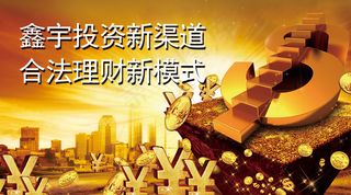 投资理财宣传广告微信图