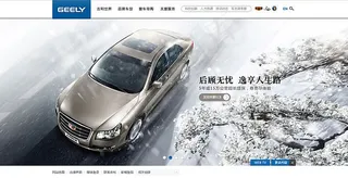 吉利汽车网站模板psd设计素材