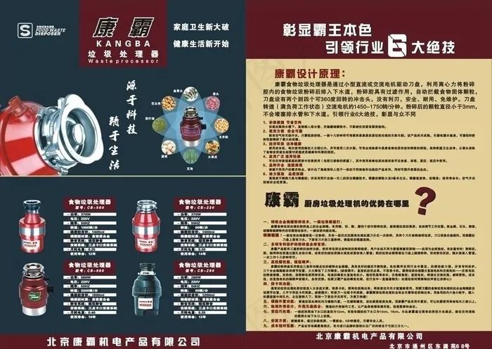 厨卫浴霸单页cdr矢量模版下载
