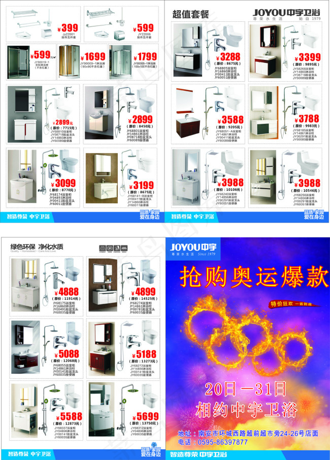 中宇宣传单(1000X500)cdr矢量模版下载