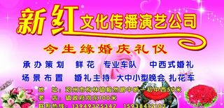 新红文化 演艺公司图片