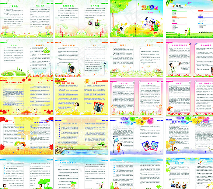 小学生作文集图片(420X297)cdr矢量模版下载
