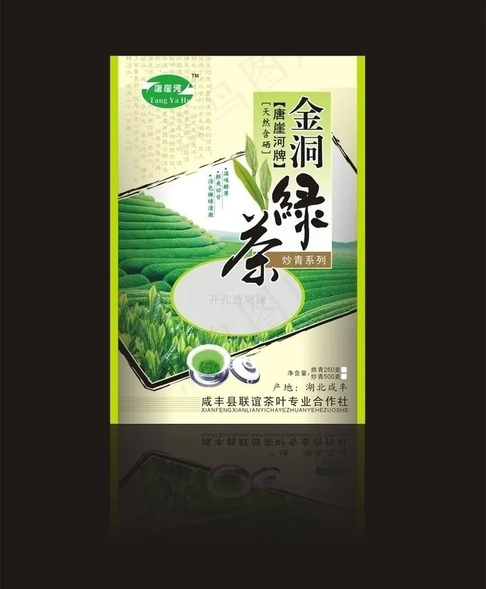 茶叶自立袋图片cdr矢量模版下载