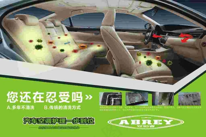空调净化