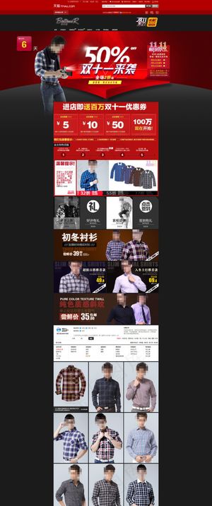 淘宝男装衬衫首页模板