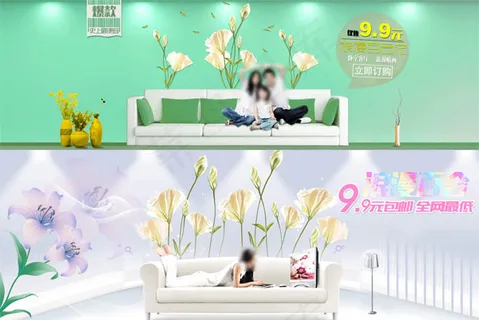 淘宝背景墙贴画PSD素材