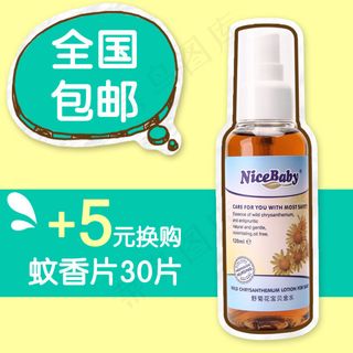 淘宝主图推广图直通车图婴儿宝宝金水