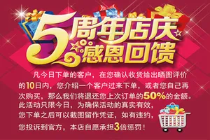 周年店庆感恩回馈广