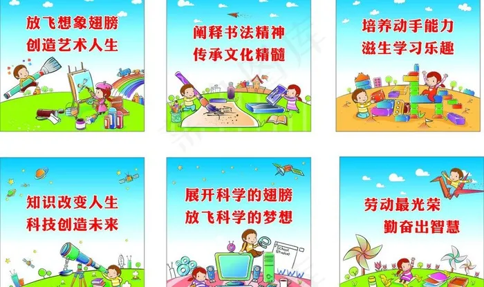 标语图片cdr矢量模版下载