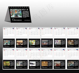 2012年商场台历设计矢量素材