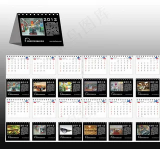 2012年商场台历设计矢量素材