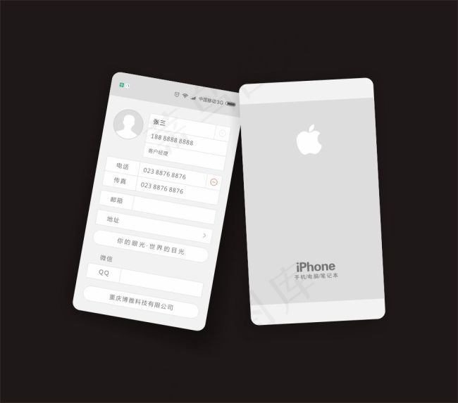 手机名片