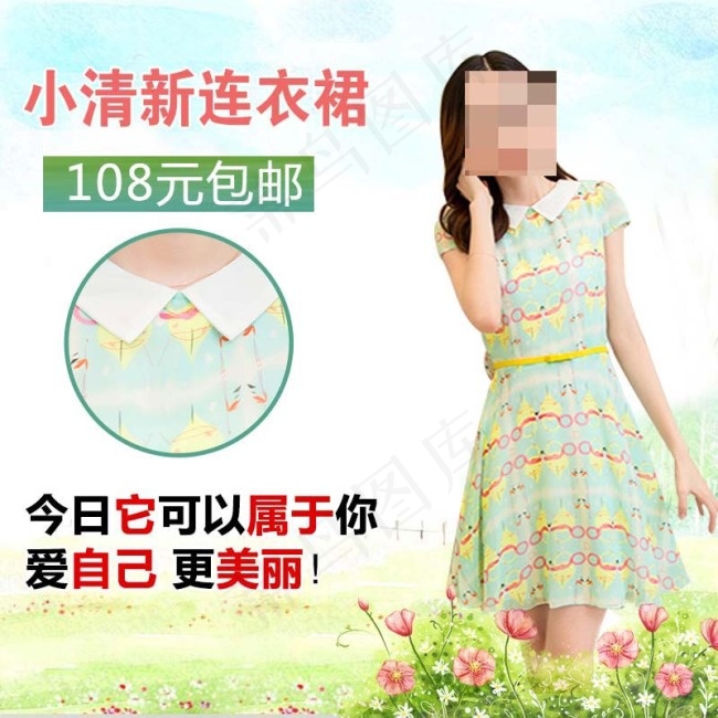 放隔膜主图psd模版下载