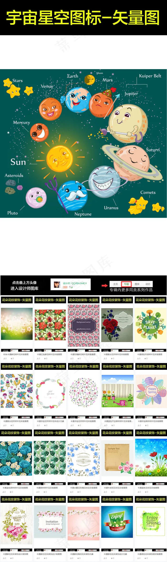 卡通宇宙银河系插画背景图