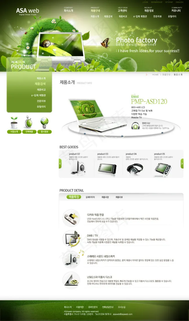 环保绿色清新唯美的春天主题素材psd模版下载