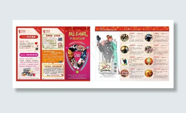 电影院三折页(291X216)cdr矢量模版下载