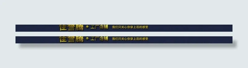 网店 店招图片psd模版下载