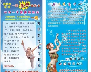 肚皮舞 瑜伽图片