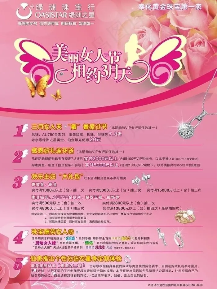 美丽女人图片