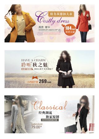 淘宝女装新品上市促销海报PSD素材...