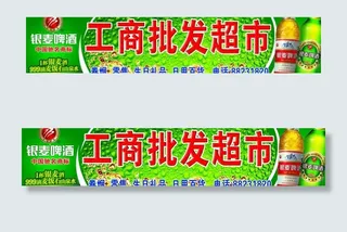 银麦啤酒背景图片