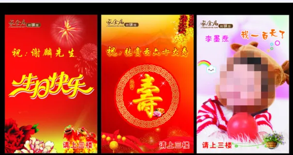 百日宴素材下载