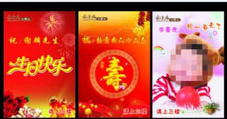 百日宴素材下载