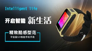 数码智能定位手表