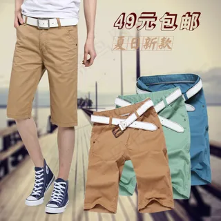 男士短裤psd源文件