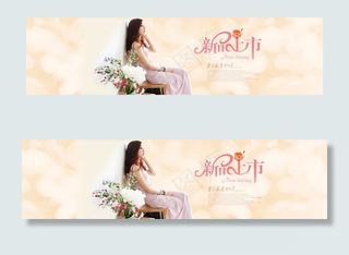 新品上市女装海报1920