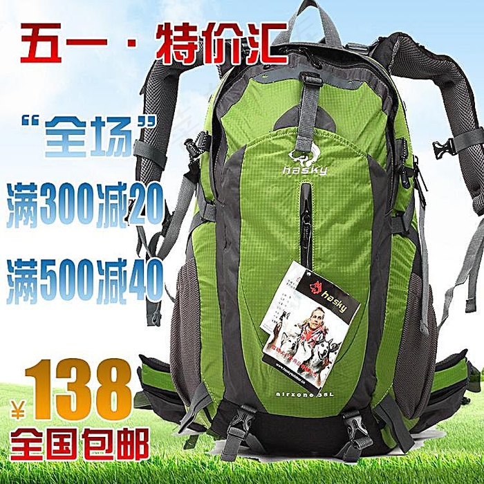 五一特惠户外登山包主图psd模版下载