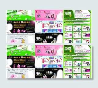 十一活动三折页图片