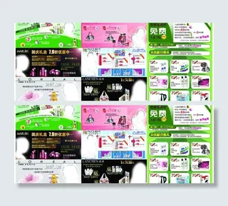 十一活动三折页图片