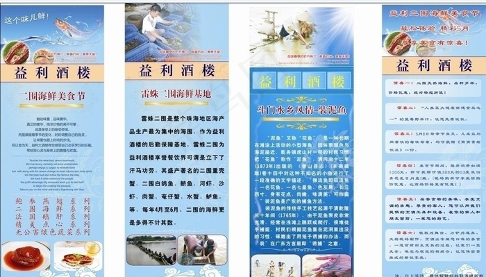 酒楼美食节x展架图片cdr矢量模版下载