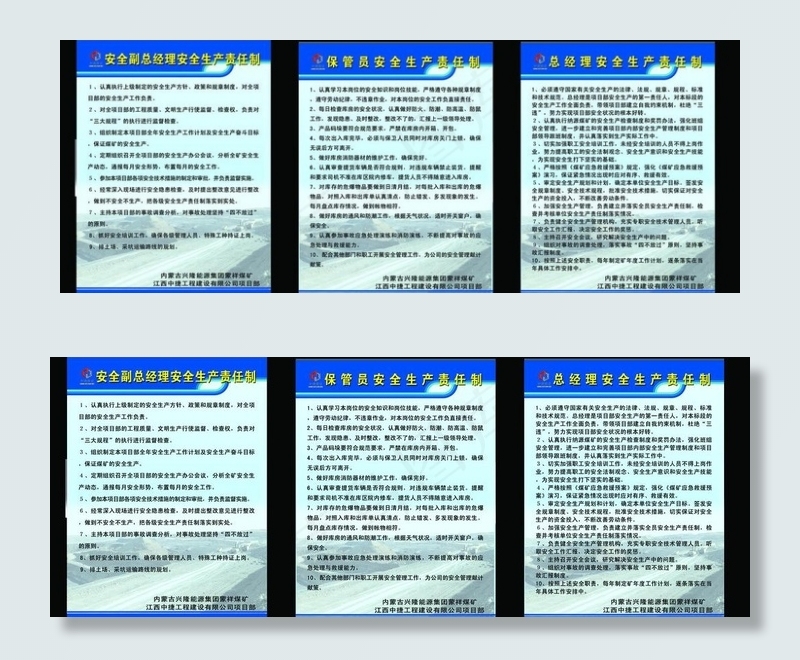 工程制度展板图片