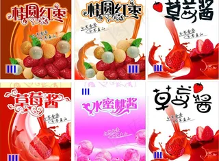 果酱包装图图片