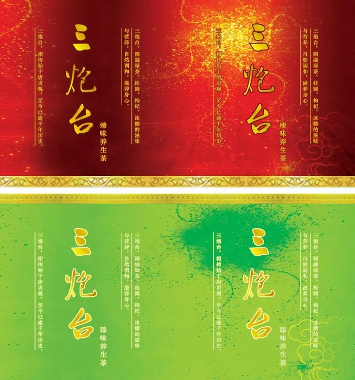 茶叶广告设计图片cdr矢量模版下载