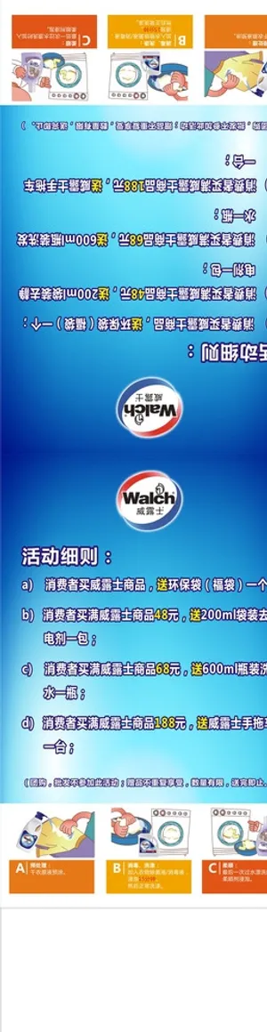 活动促销海报图片