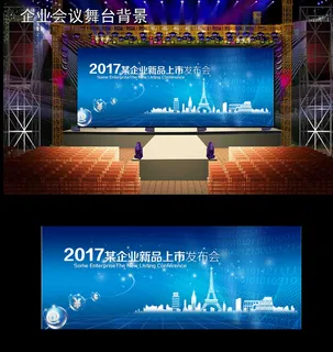 2017新品发布会哎背景设计