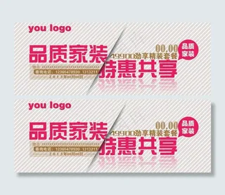 家装 海报图片