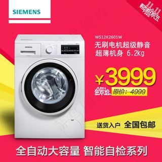 淘宝天猫洗衣机主图直通车PSD