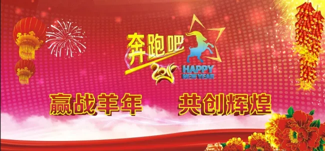 奔跑吧2015cdr矢量模版下载