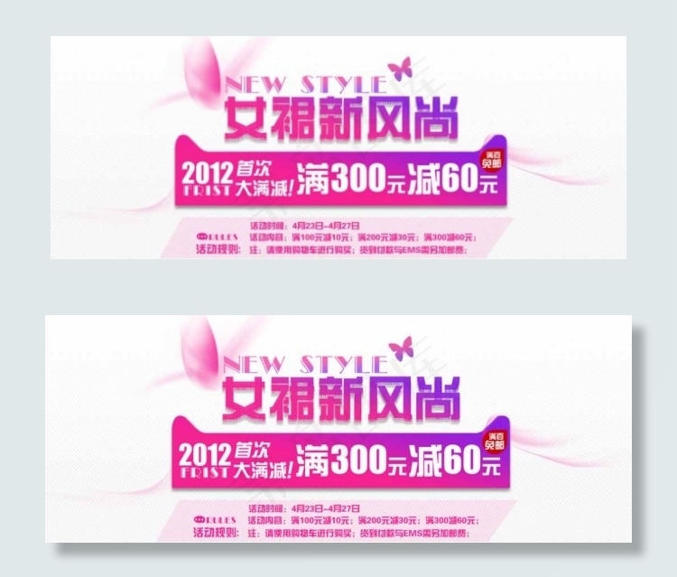 酷炫女装淘宝广告