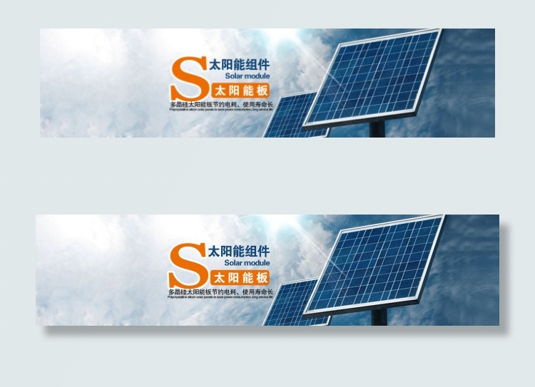 淘宝海报太阳能板psd模版下载