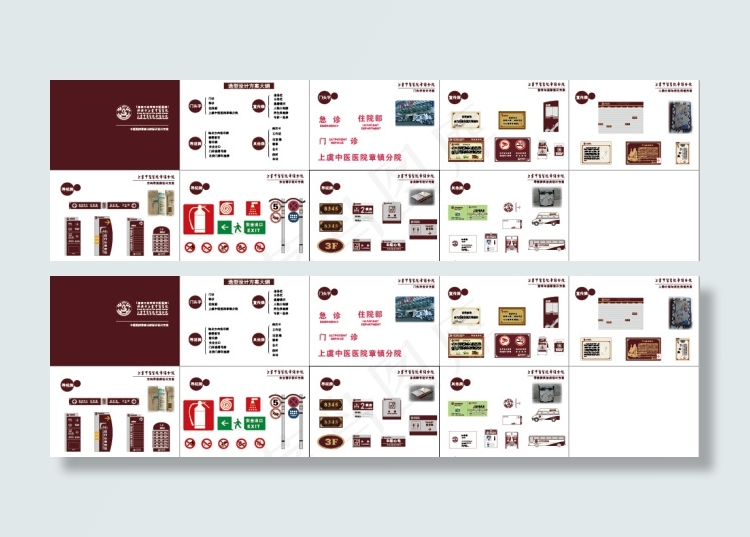 医院导视系统下载